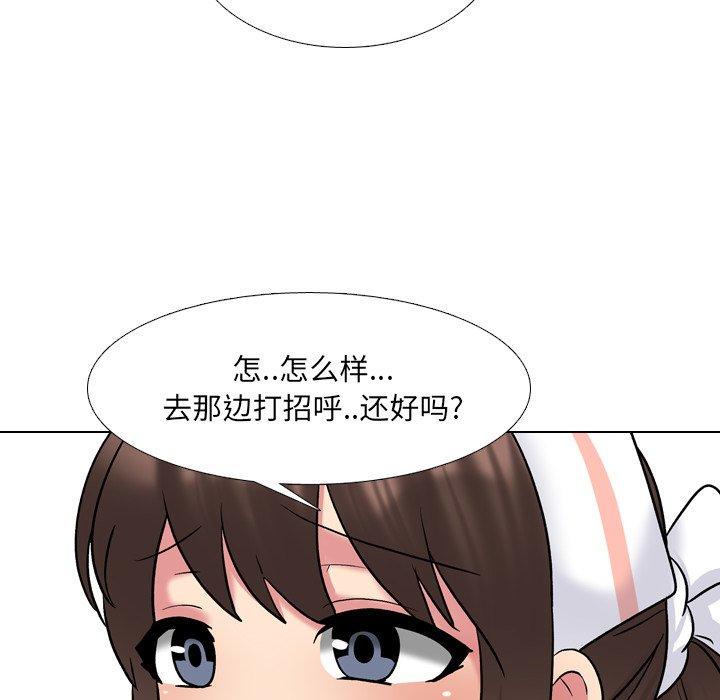 泌尿科俏护士 第 29 话 第71页