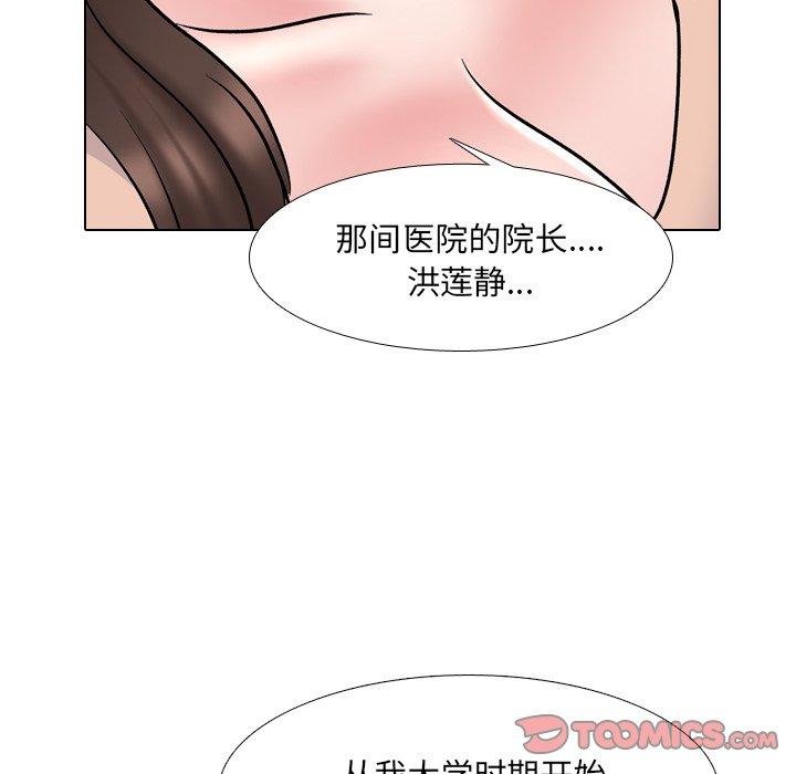 泌尿科俏护士 第 29 话 第78页