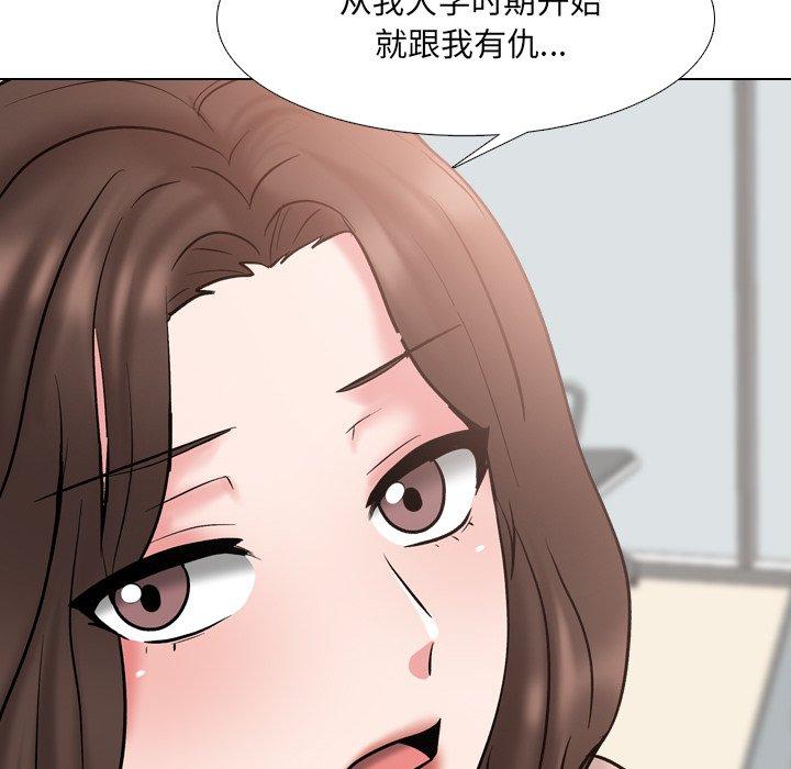 泌尿科俏护士 第 29 话 第79页