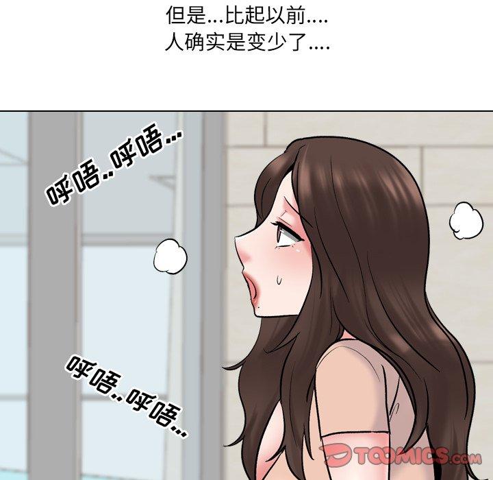 泌尿科俏护士 第 29 话 第63页