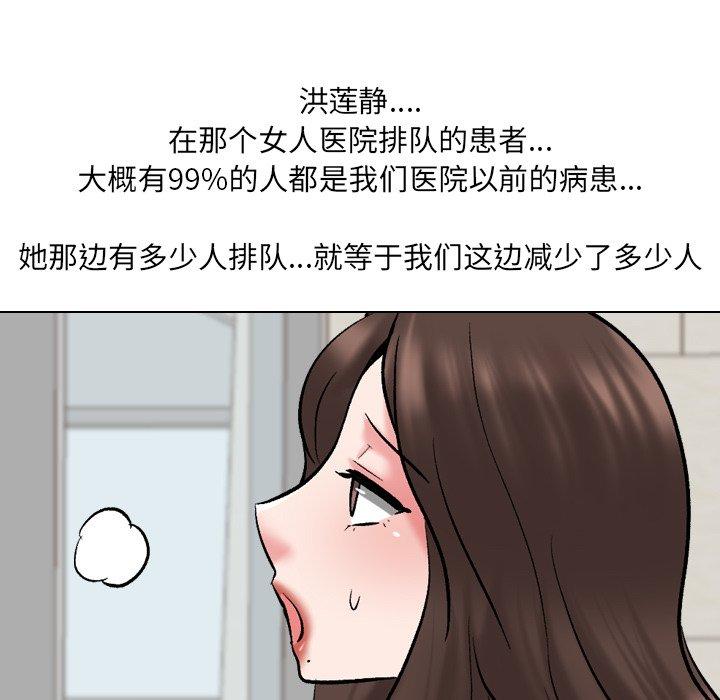 泌尿科俏护士 第 29 话 第65页