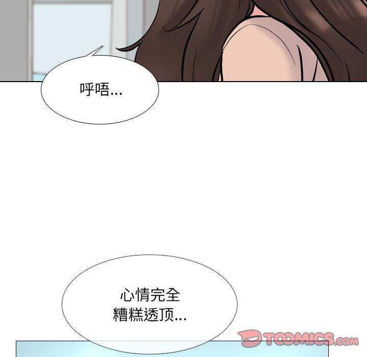 泌尿科俏护士 第 29 话 第66页