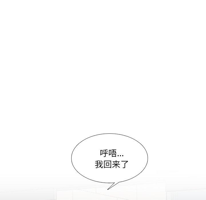 泌尿科俏护士 第 29 话 第68页