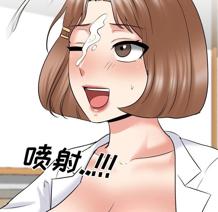 泌尿科俏护士 第 29 话 第98页