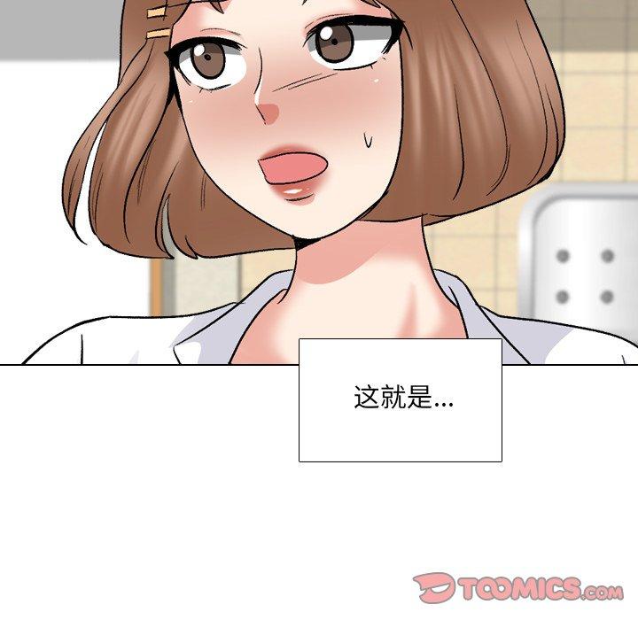 泌尿科俏护士 第 29 话 第117页