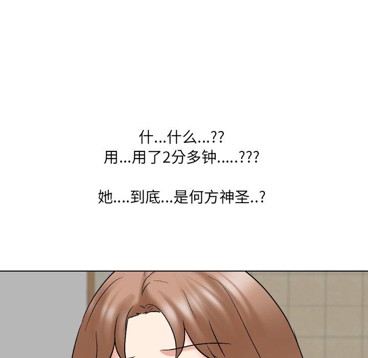泌尿科俏护士 第 29 话 第116页
