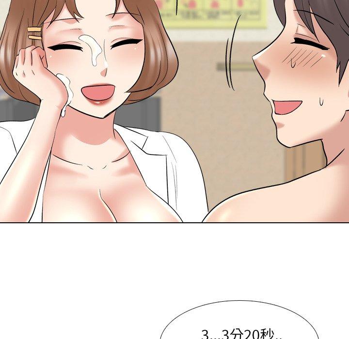 泌尿科俏护士 第 29 话 第100页