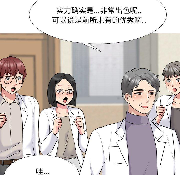 泌尿科俏护士 第 29 话 第103页