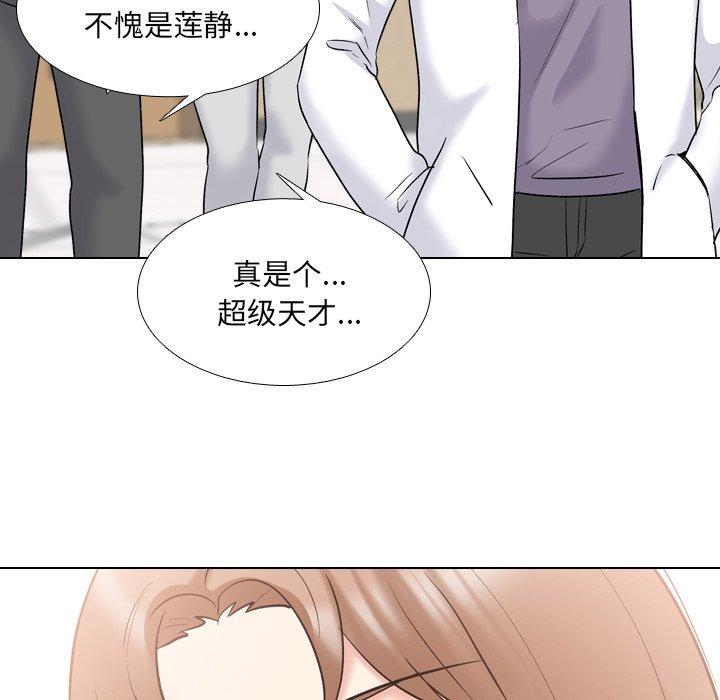 泌尿科俏护士 第 29 话 第104页