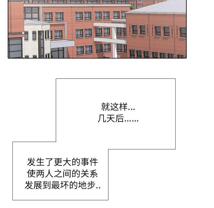 泌尿科俏护士 第 32 话 第11页