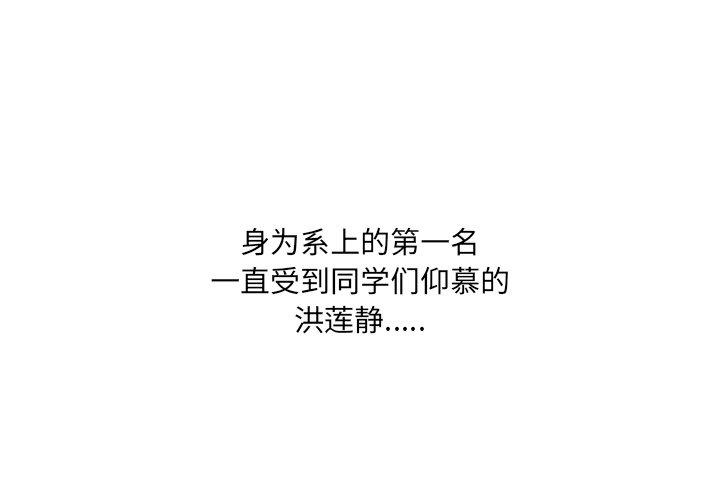 泌尿科俏护士 第 32 话 第1页