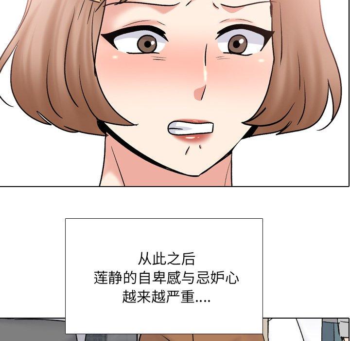 泌尿科俏护士 第 32 话 第6页