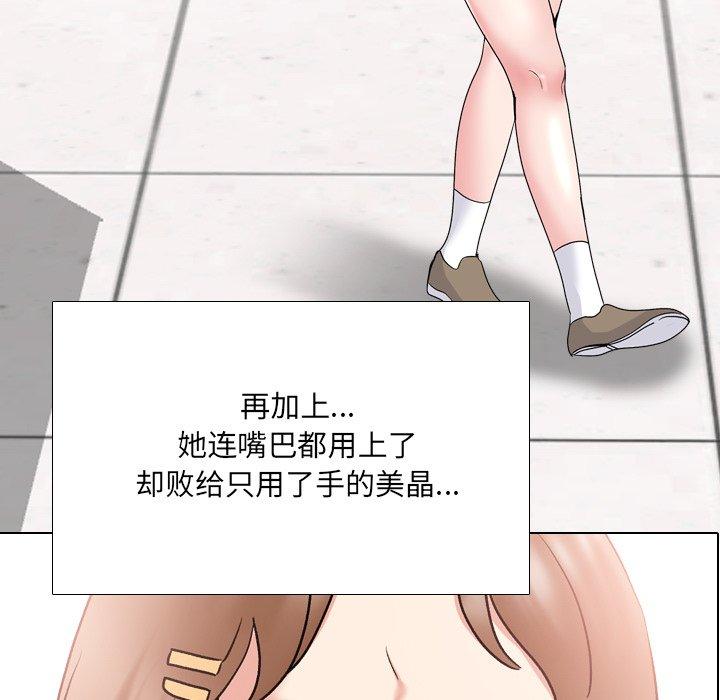 泌尿科俏护士 第 32 话 第5页