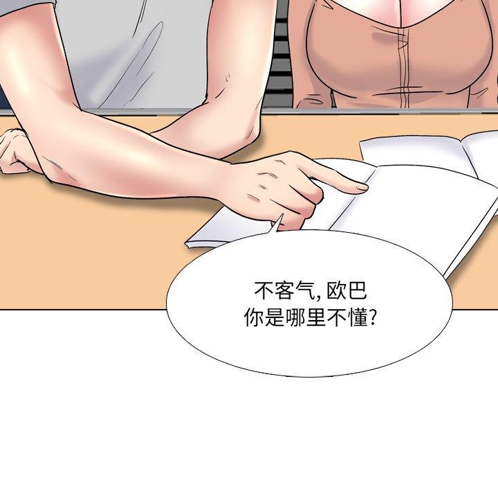 泌尿科俏护士 第 32 话 第29页