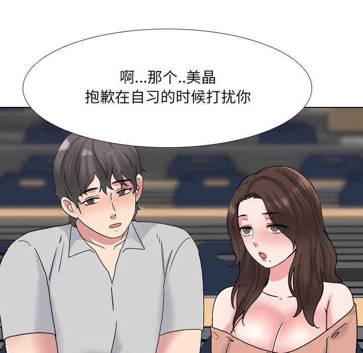 泌尿科俏护士 第 32 话 第41页