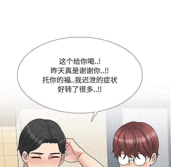 泌尿科俏护士 第 32 话 第43页