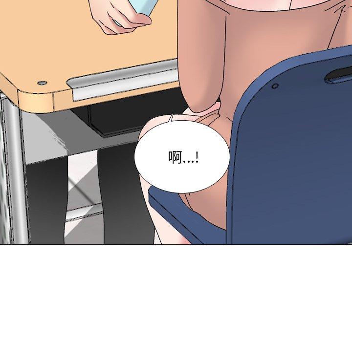 泌尿科俏护士 第 32 话 第45页