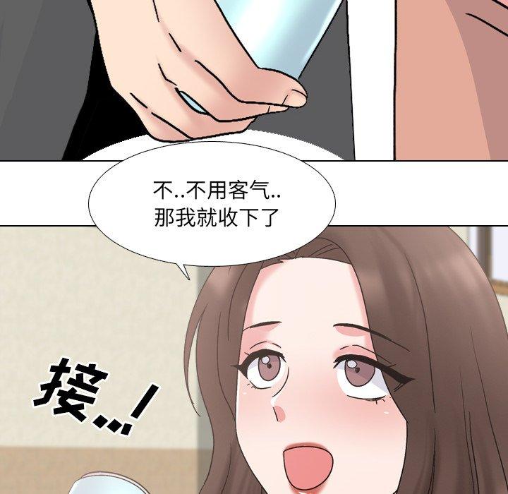 泌尿科俏护士 第 32 话 第47页