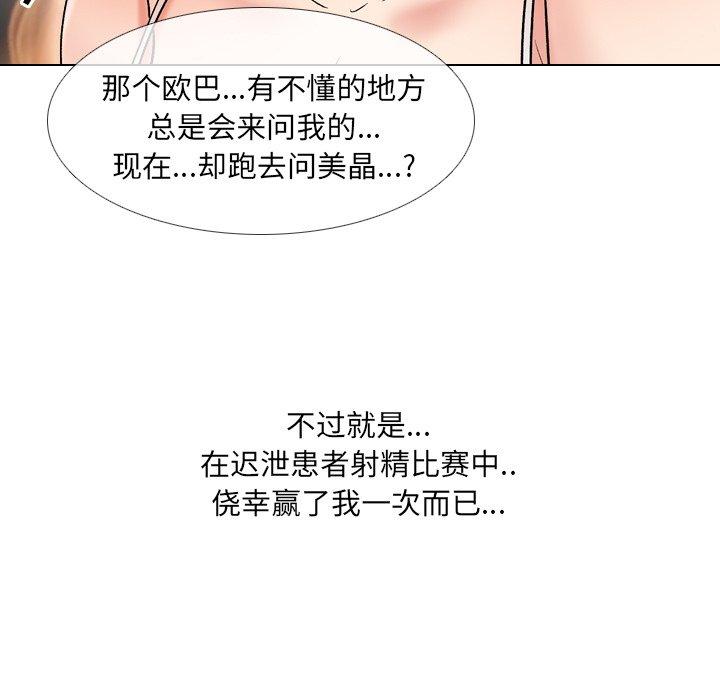 泌尿科俏护士 第 32 话 第31页