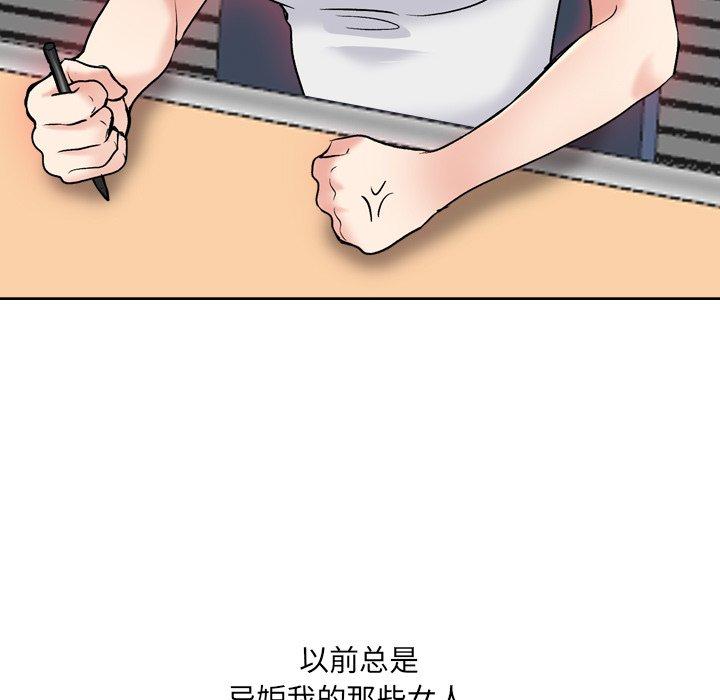 泌尿科俏护士 第 32 话 第33页