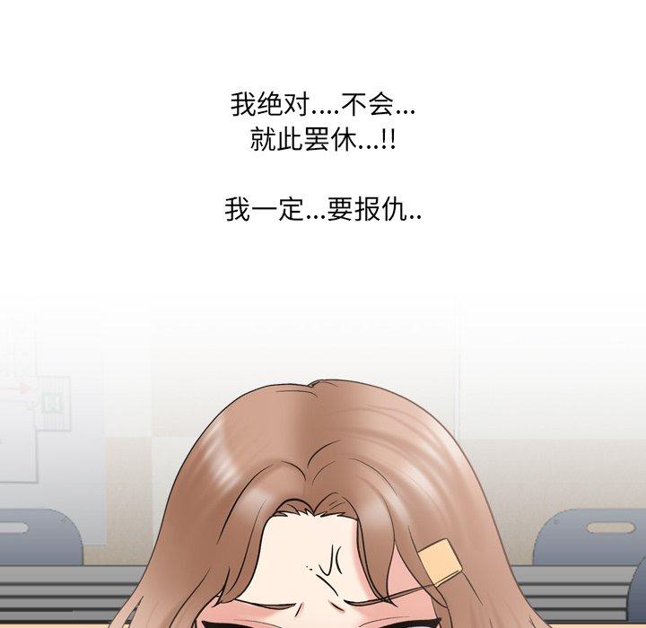 泌尿科俏护士 第 32 话 第38页