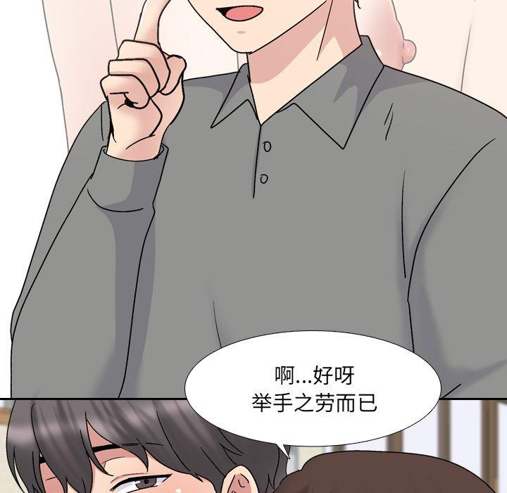 泌尿科俏护士 第 32 话 第52页