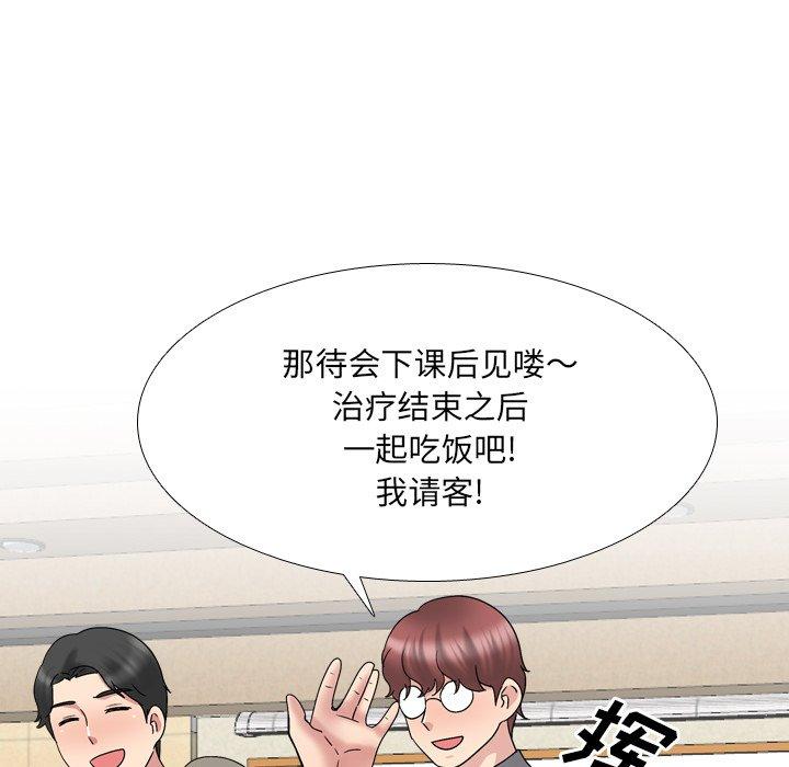 泌尿科俏护士 第 32 话 第54页