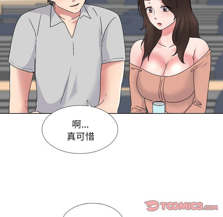 泌尿科俏护士 第 32 话 第57页