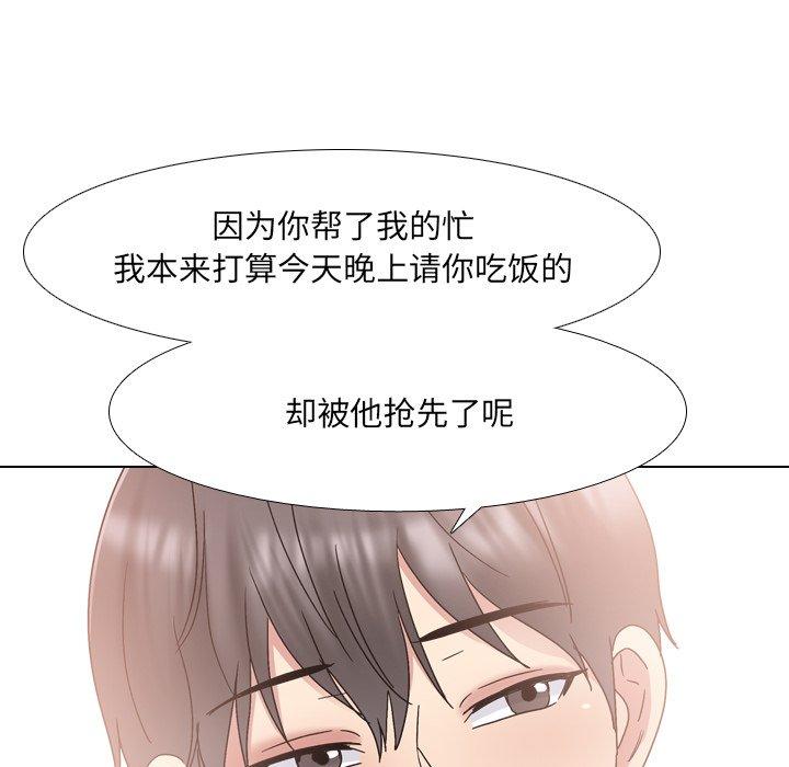 泌尿科俏护士 第 32 话 第59页