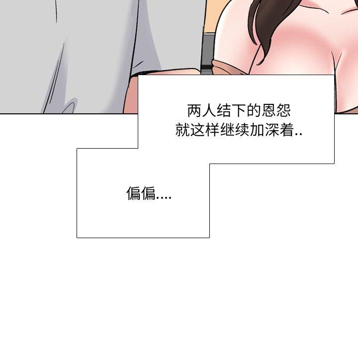 泌尿科俏护士 第 32 话 第71页