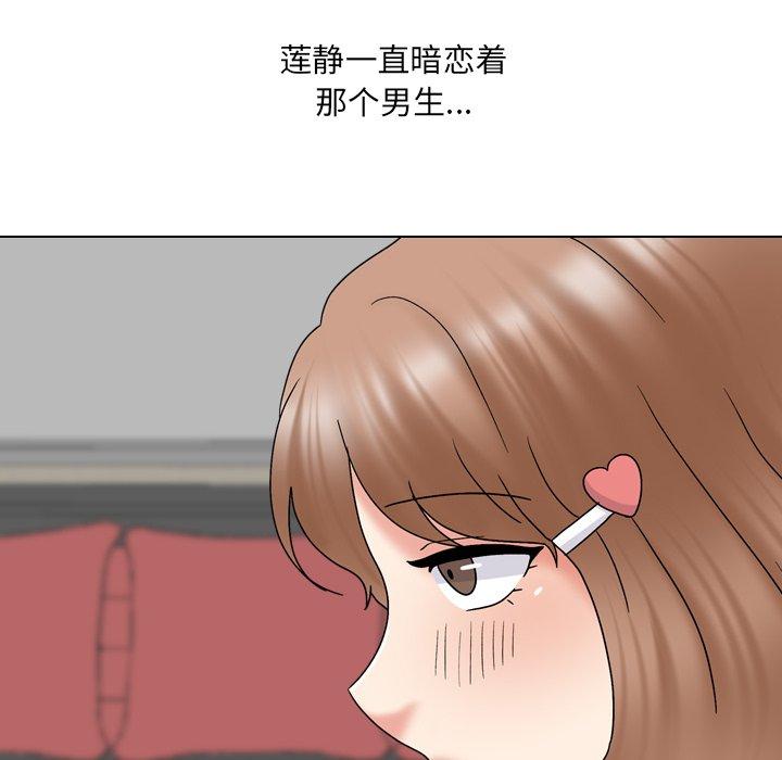 泌尿科俏护士 第 32 话 第72页