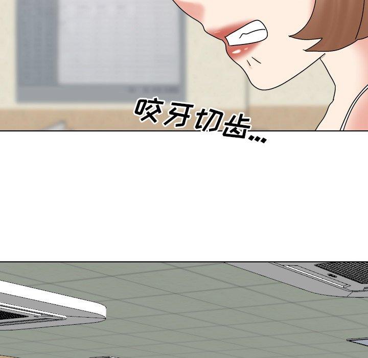 泌尿科俏护士 第 32 话 第74页
