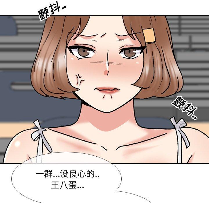 泌尿科俏护士 第 32 话 第63页