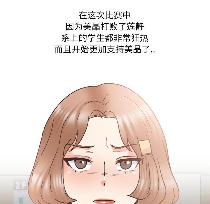 泌尿科俏护士 第 32 话 第65页