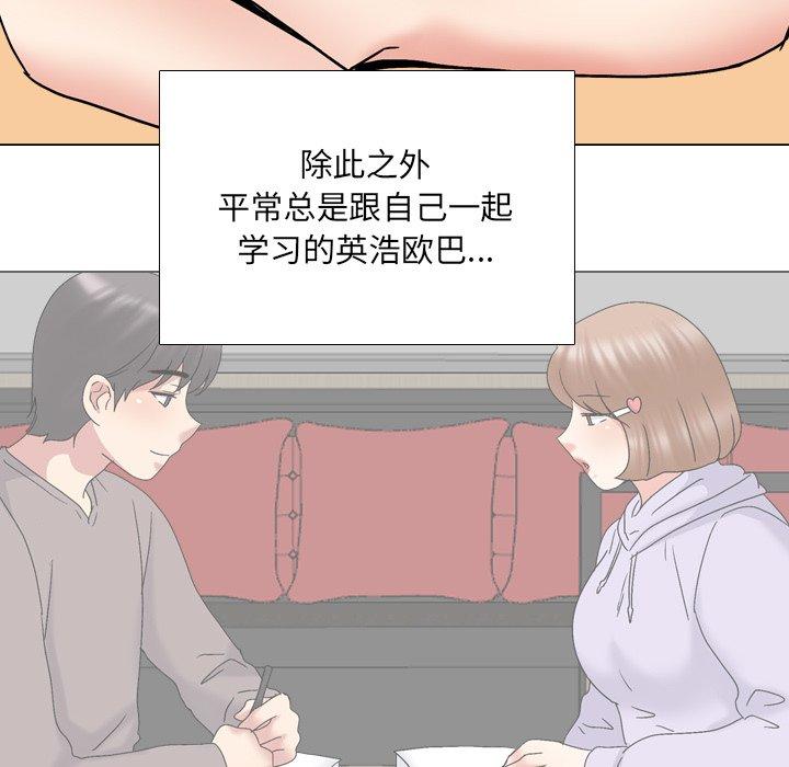 泌尿科俏护士 第 32 话 第67页
