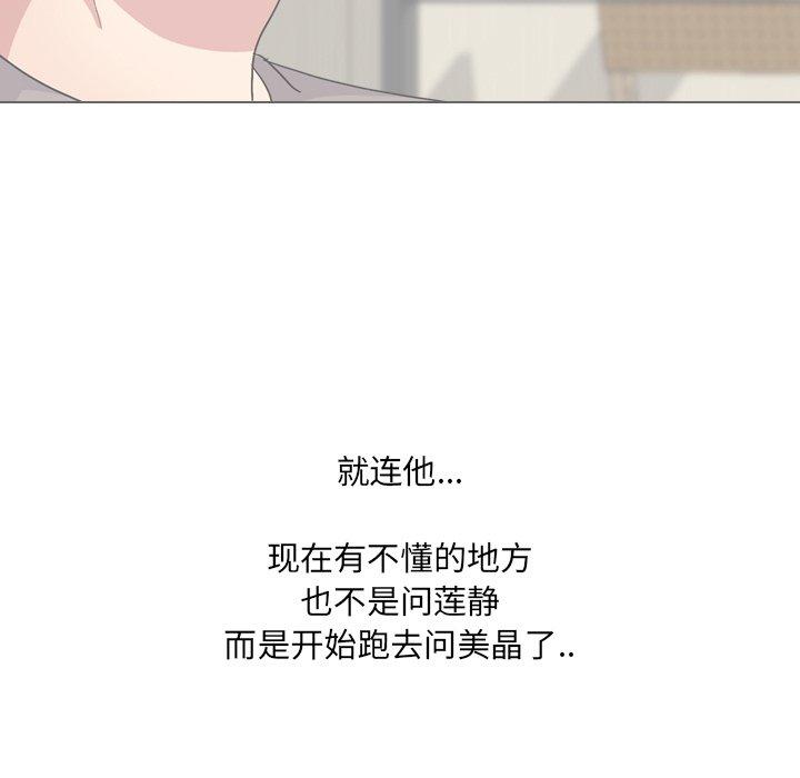 泌尿科俏护士 第 32 话 第69页
