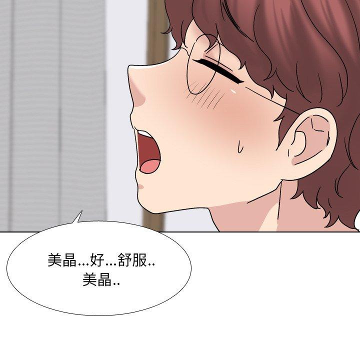 泌尿科俏护士 第 32 话 第82页