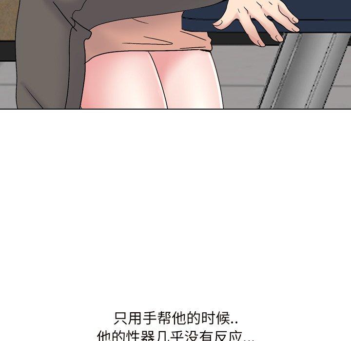 泌尿科俏护士 第 32 话 第85页