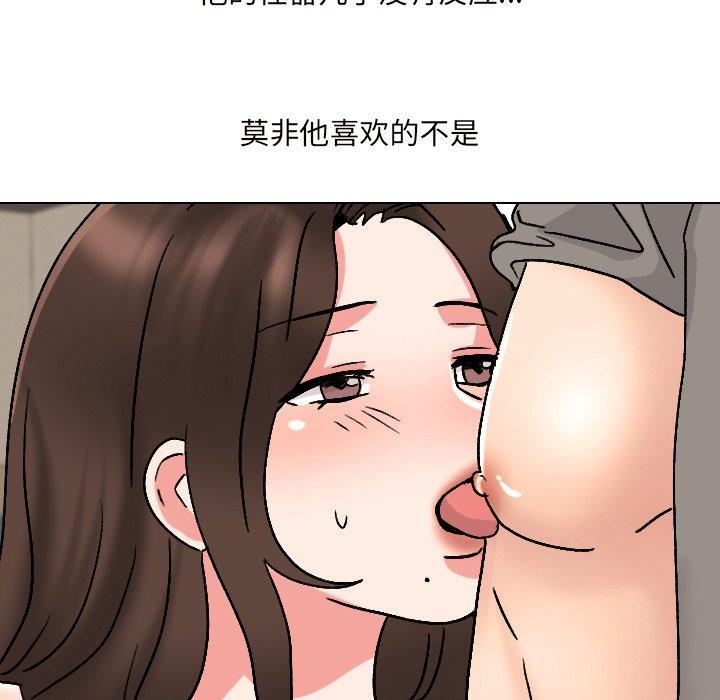 泌尿科俏护士 第 32 话 第86页