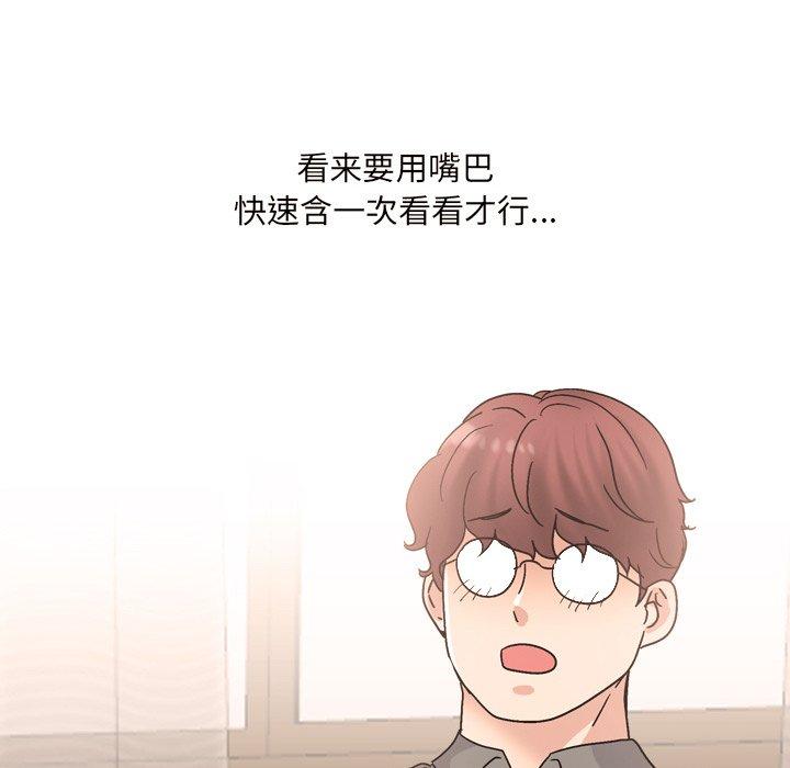 泌尿科俏护士 第 32 话 第89页
