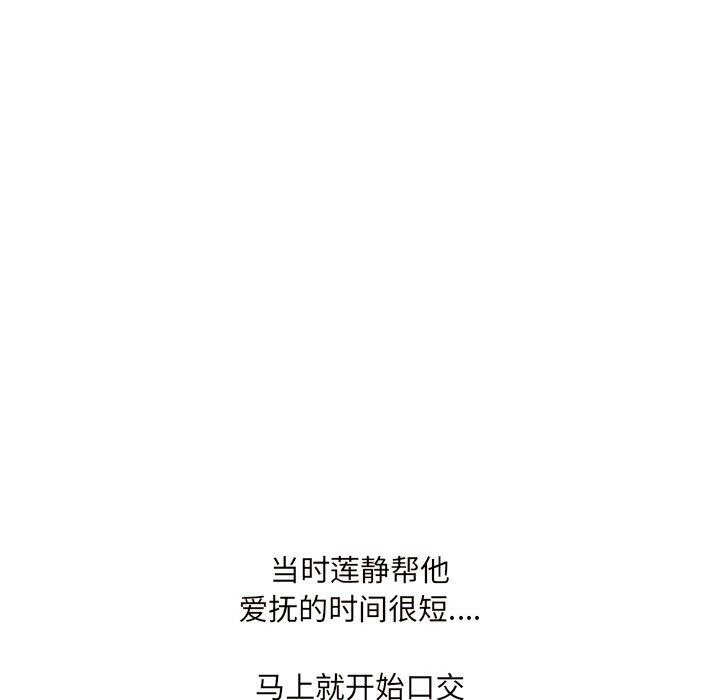 泌尿科俏护士 第 32 话 第92页