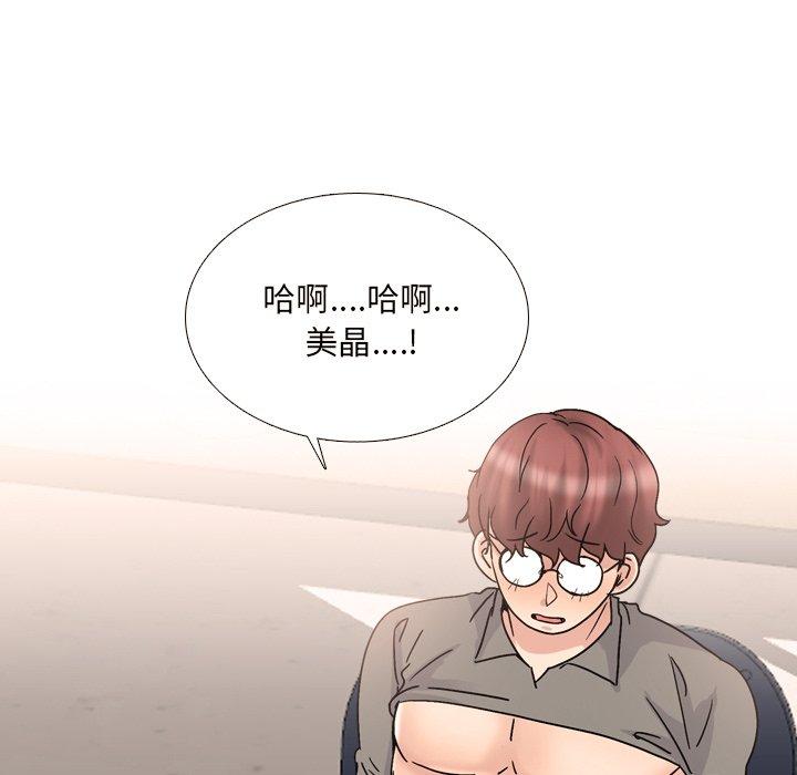 泌尿科俏护士 第 32 话 第94页