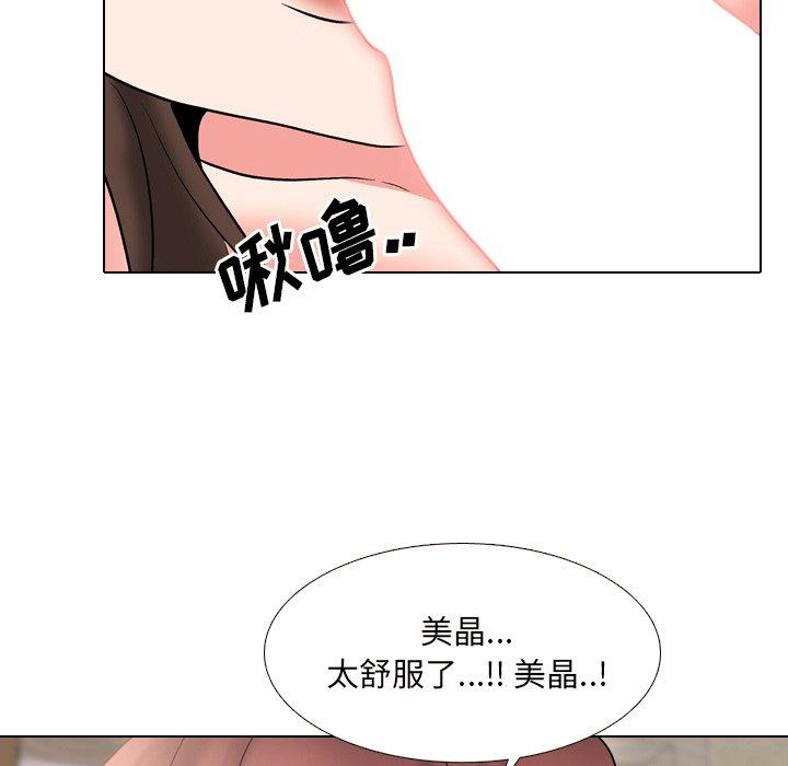 泌尿科俏护士 第 32 话 第98页
