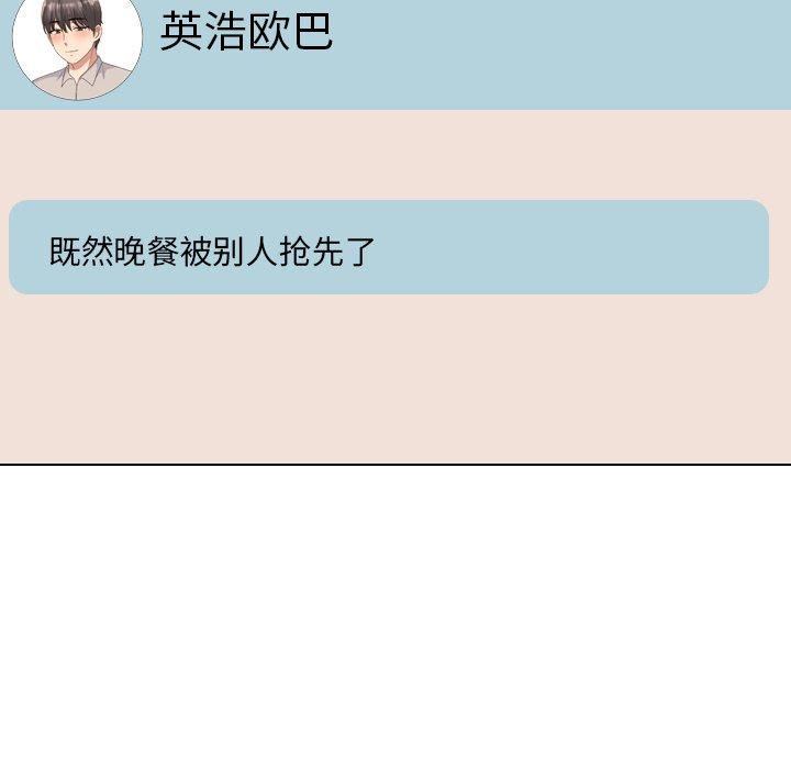 泌尿科俏护士 第 32 话 第122页