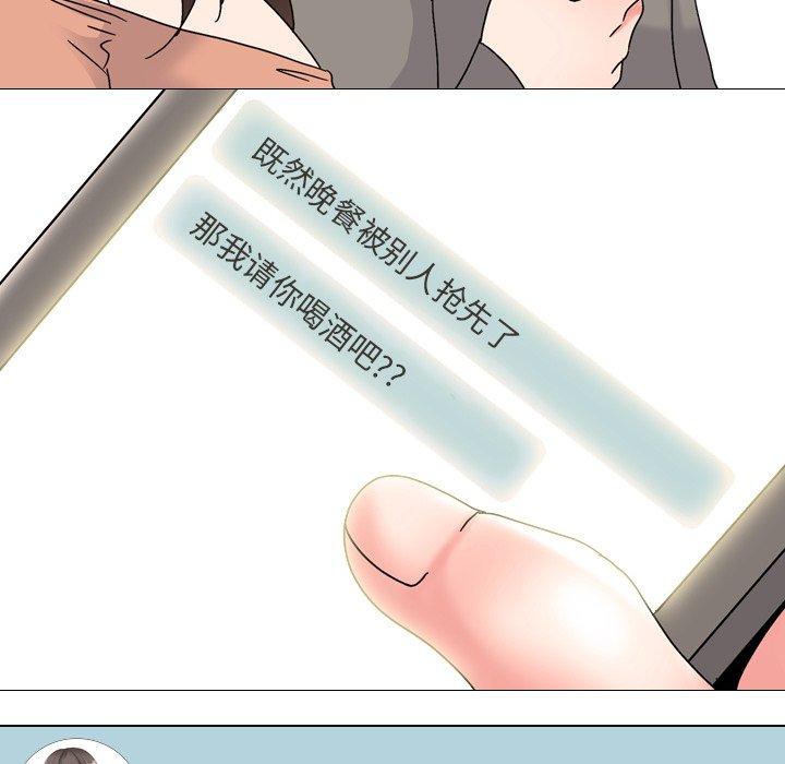 泌尿科俏护士 第 32 话 第121页