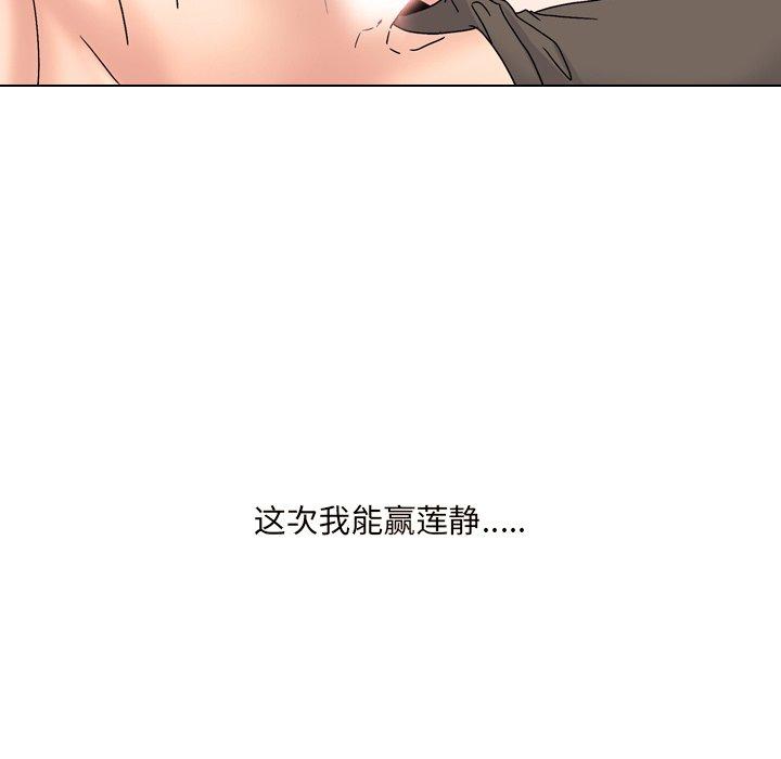 泌尿科俏护士 第 32 话 第101页