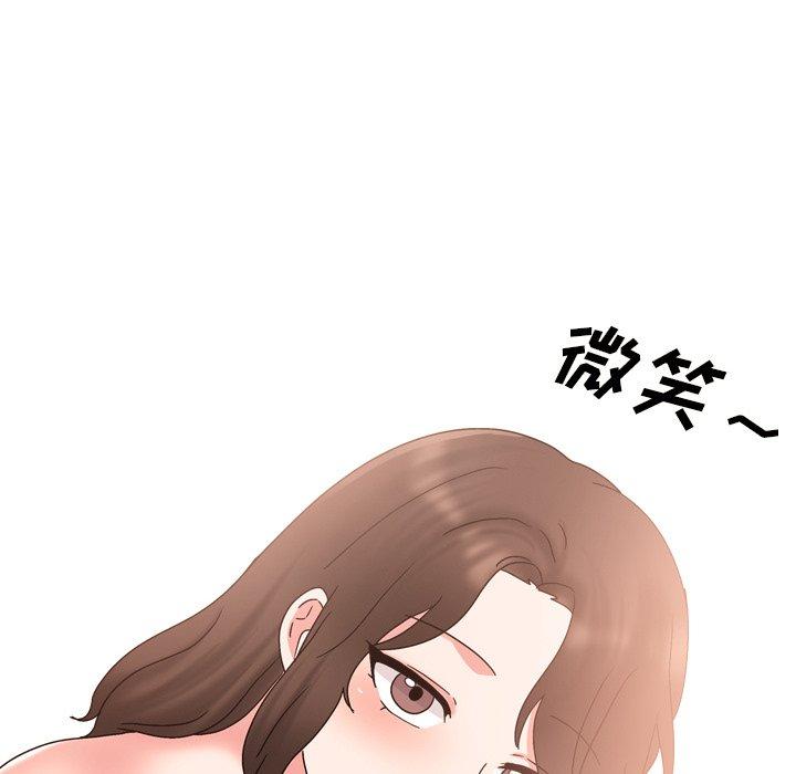 泌尿科俏护士 第 32 话 第109页