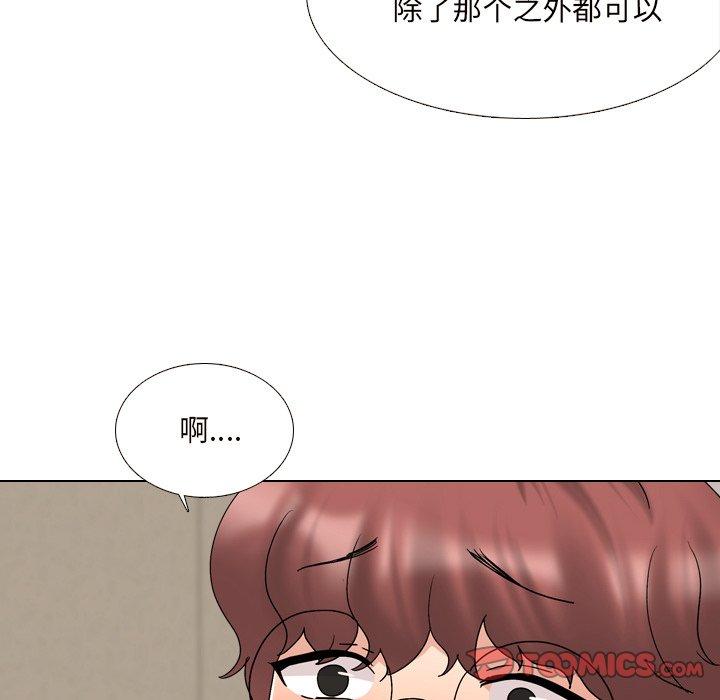 泌尿科俏护士 第 32 话 第111页