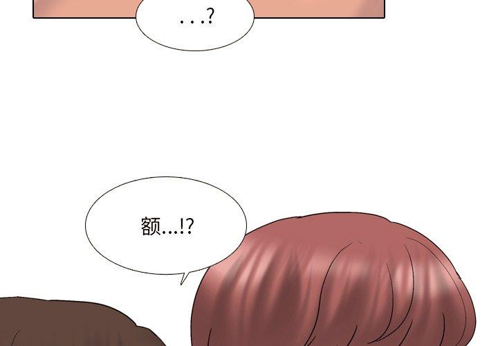 泌尿科俏护士 第 33 话 第3页
