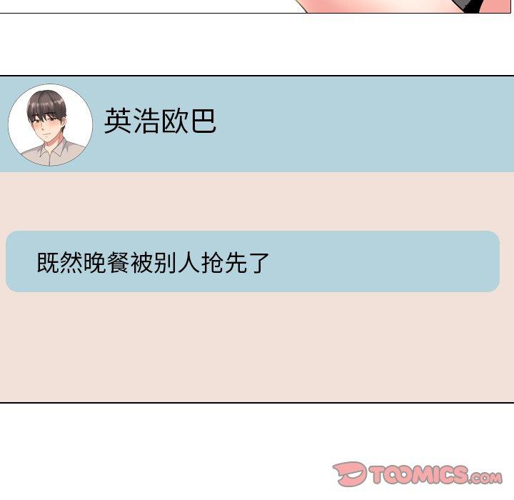 泌尿科俏护士 第 33 话 第6页